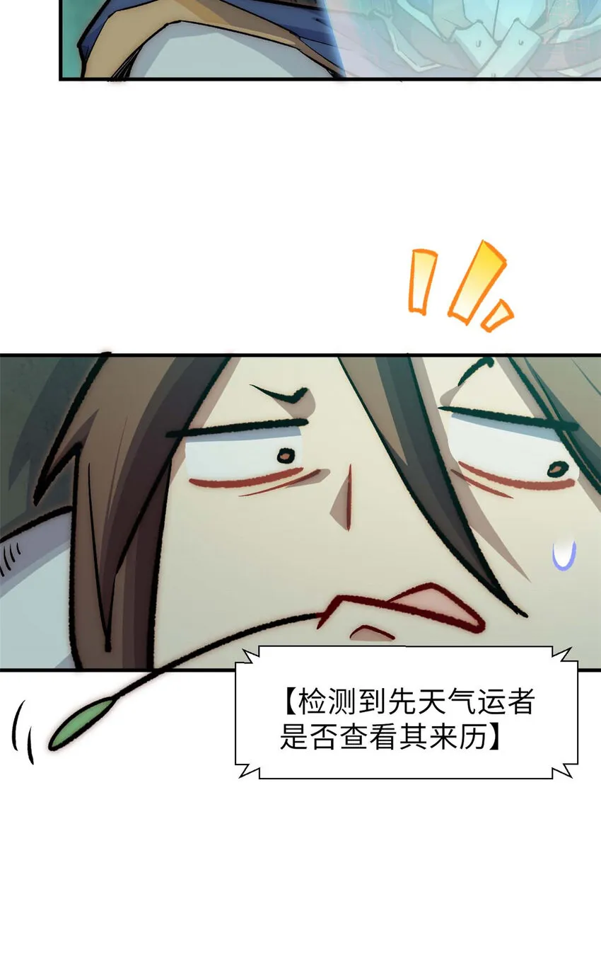 39 诛杀长老 第38页