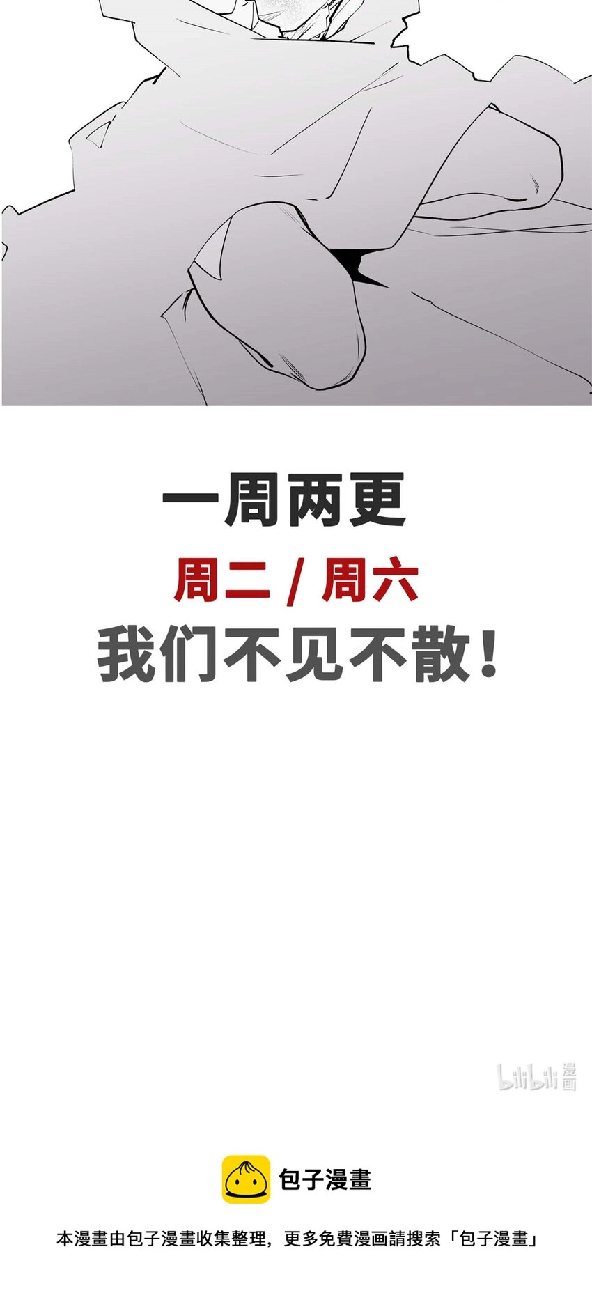 39 诛杀长老 第46页