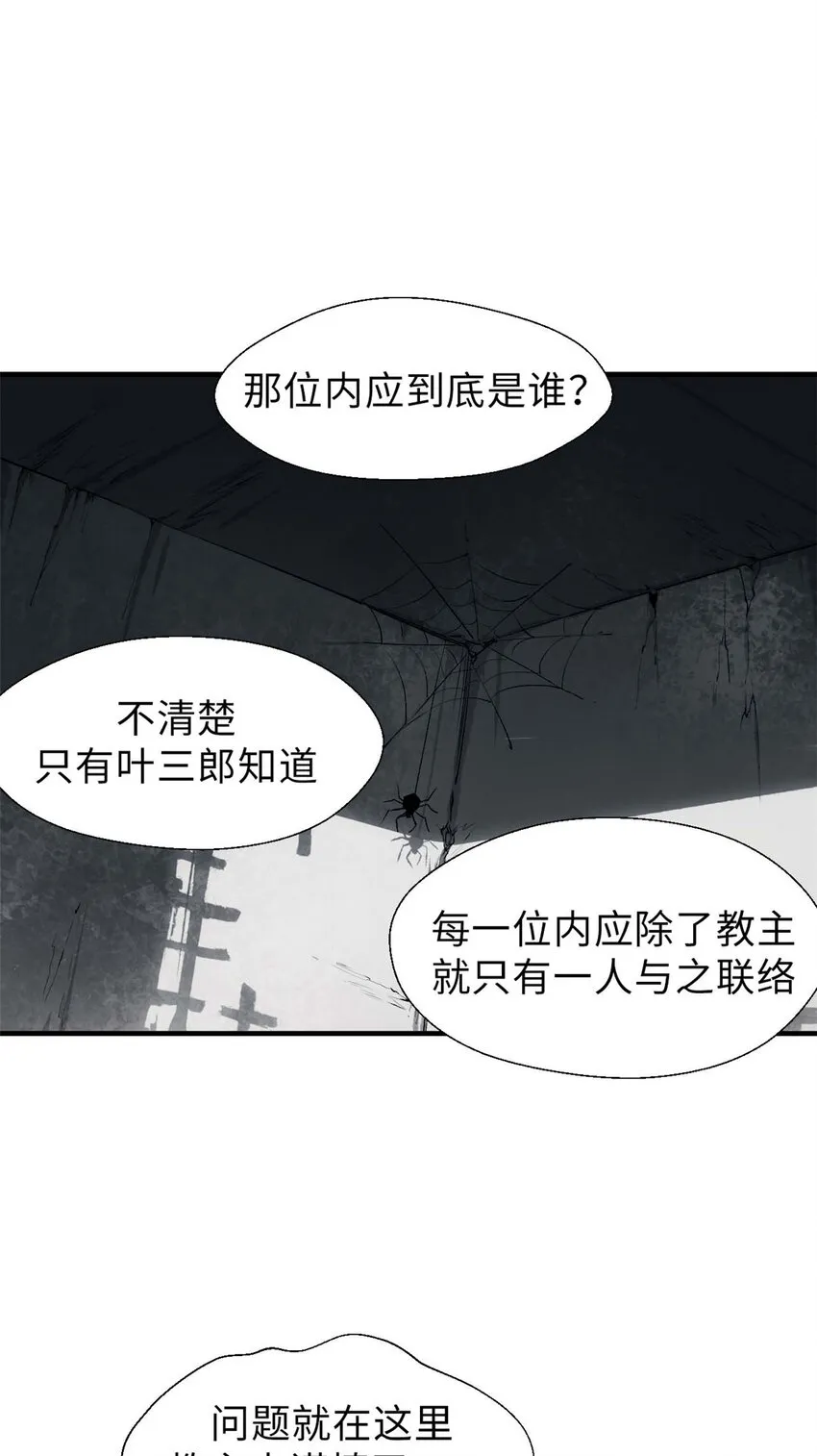 41 皇极昊！ 第27页