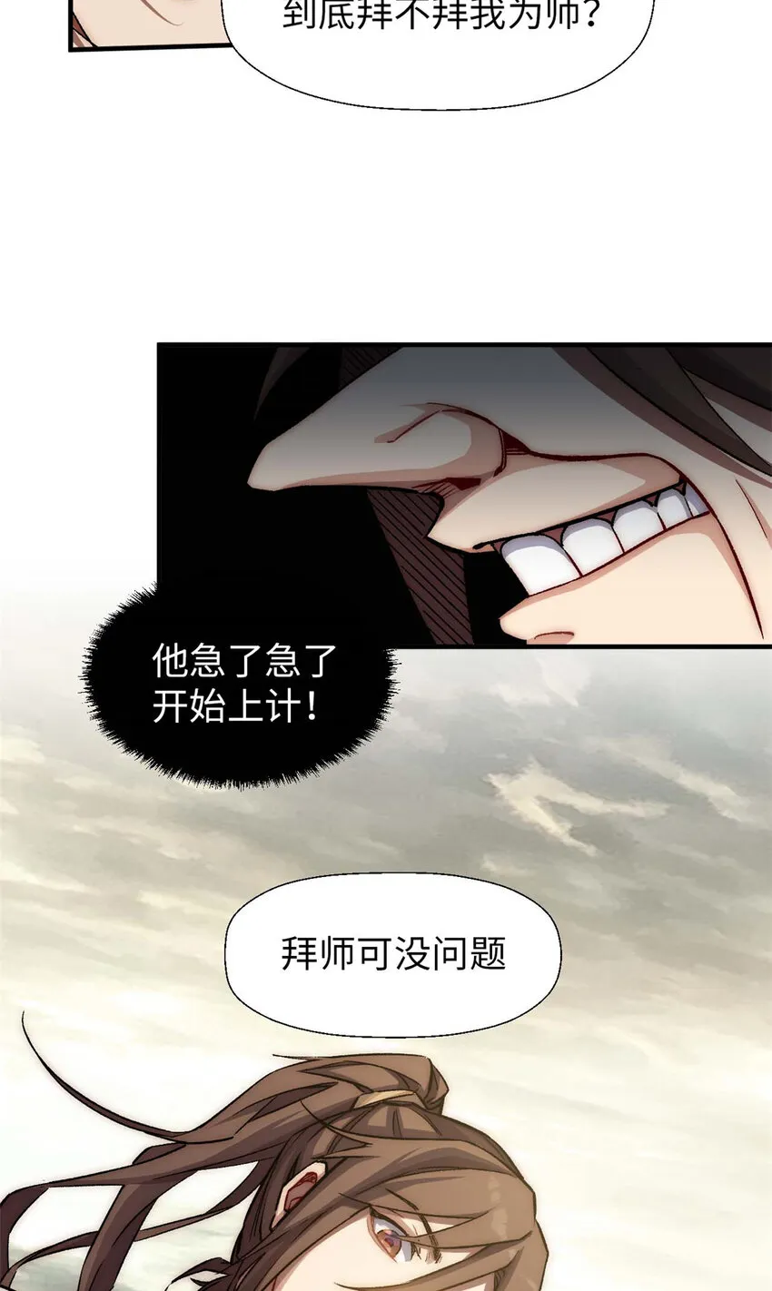 43 不好！ 第11页