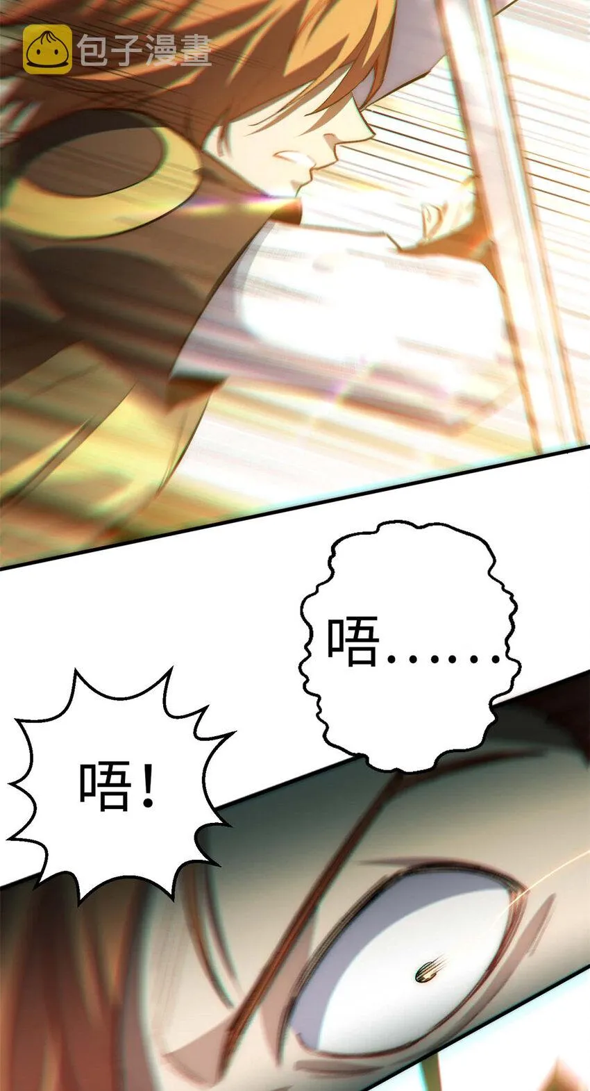 43 不好！ 第22页