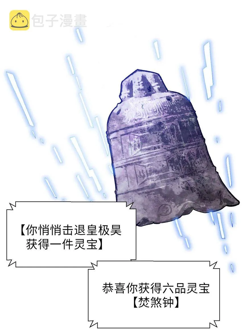 44 仙域大会 第3页