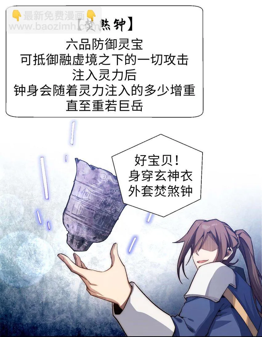 44 仙域大会 第4页