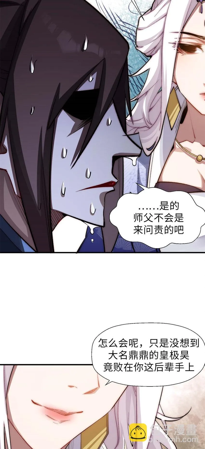 44 仙域大会 第11页