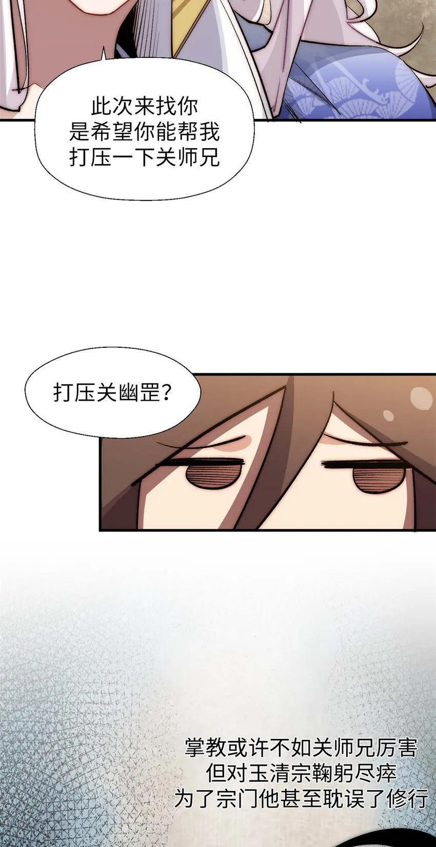44 仙域大会 第12页
