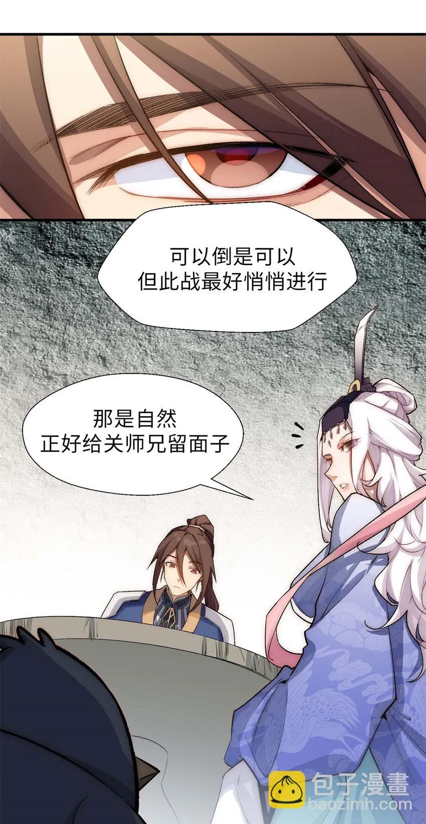 44 仙域大会 第14页