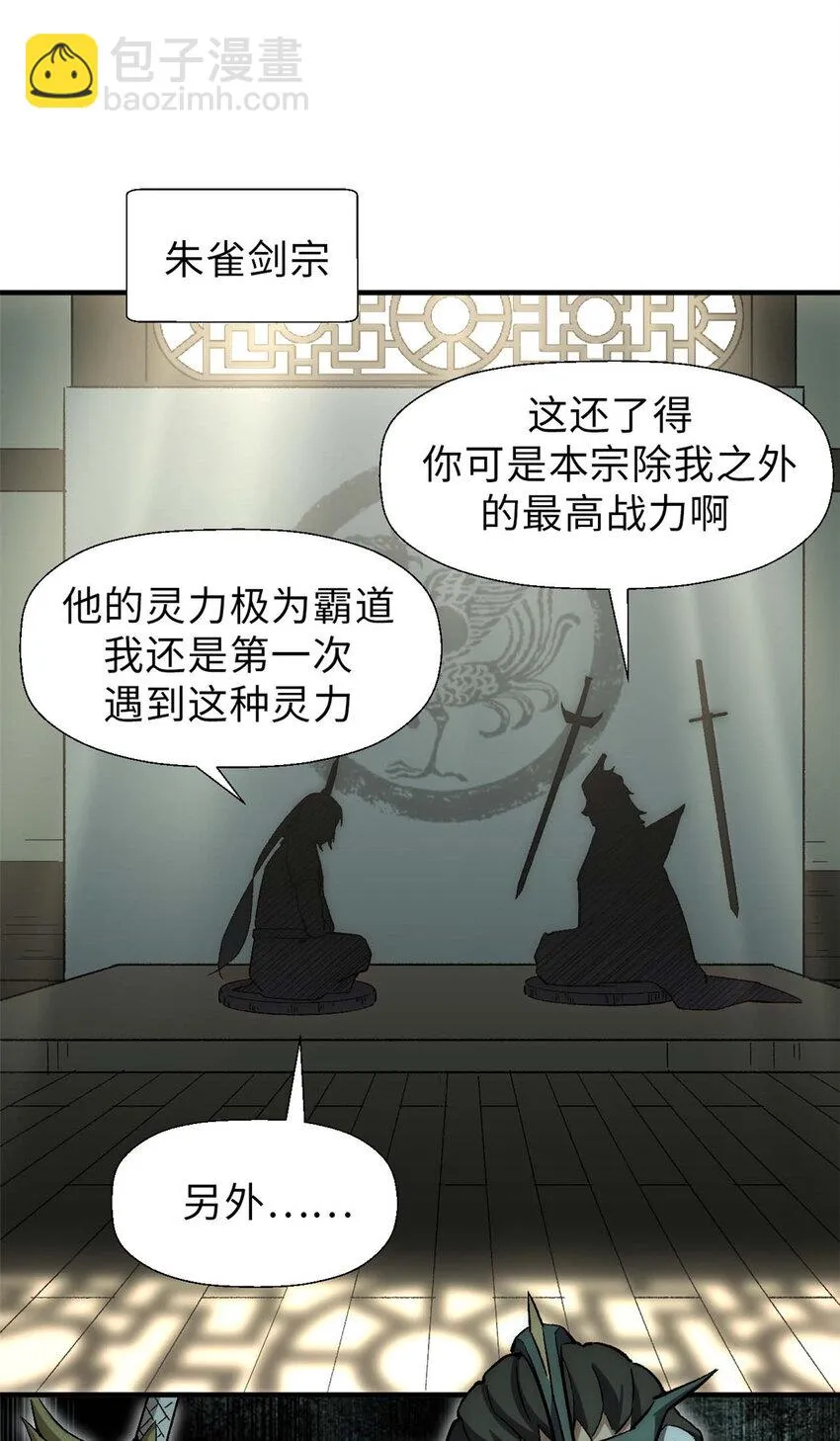 44 仙域大会 第20页
