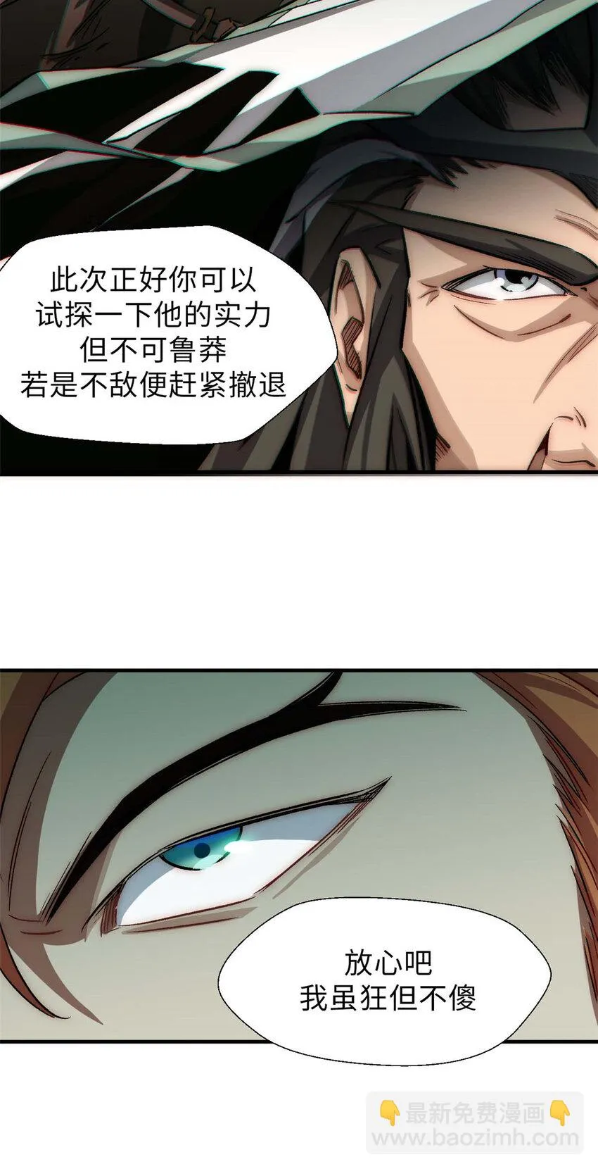 44 仙域大会 第25页