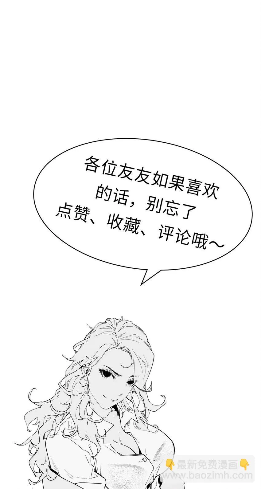 44 仙域大会 第38页