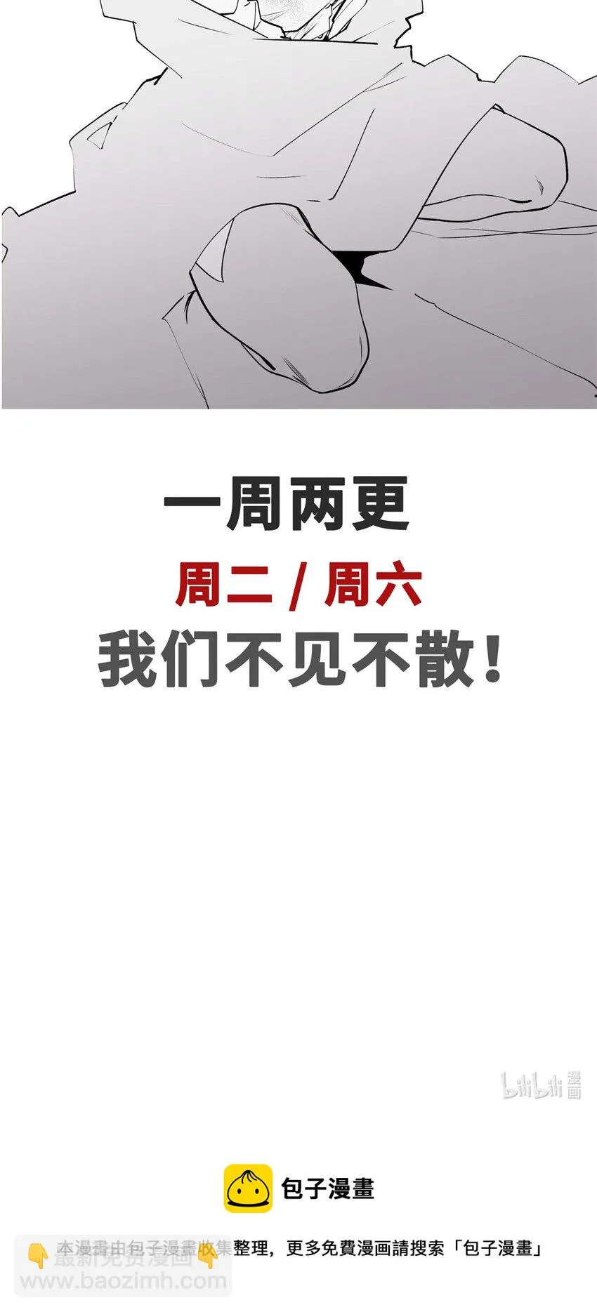 44 仙域大会 第39页