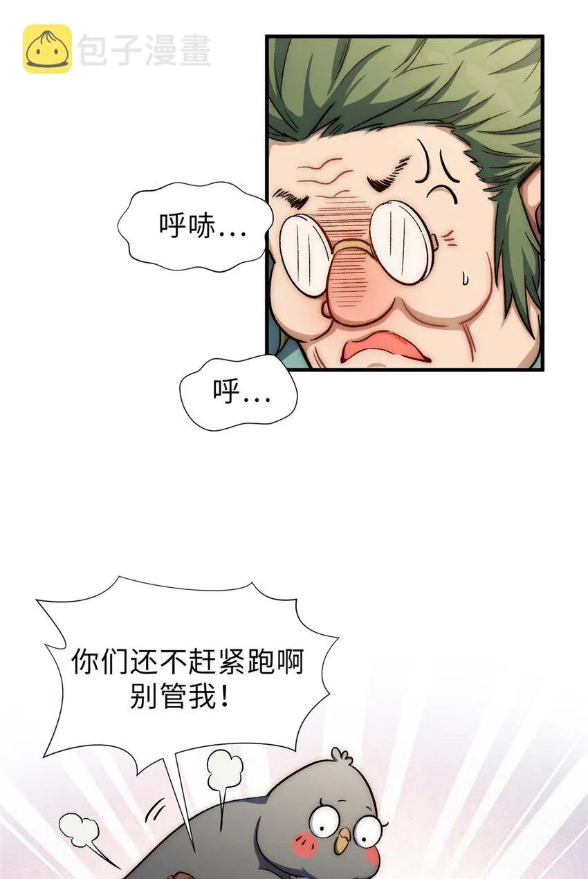 45 初遇宣晴君 第3页