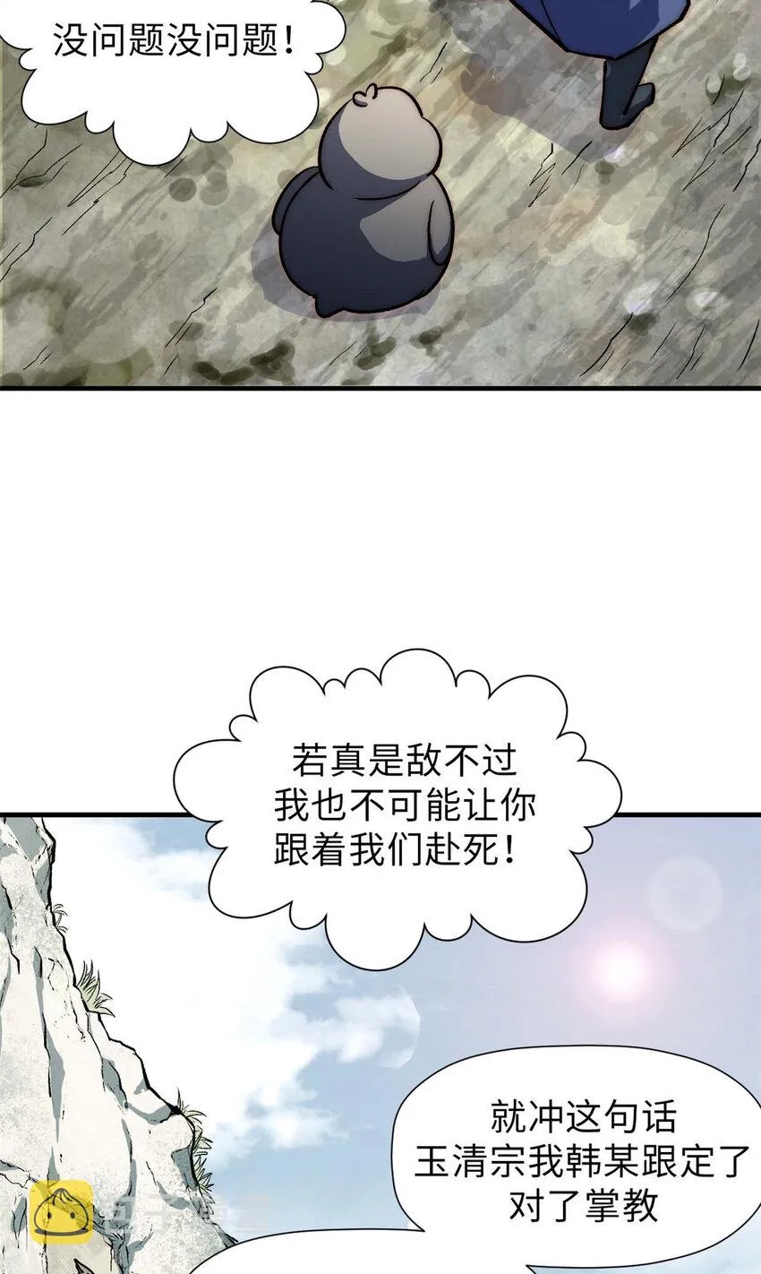45 初遇宣晴君 第17页