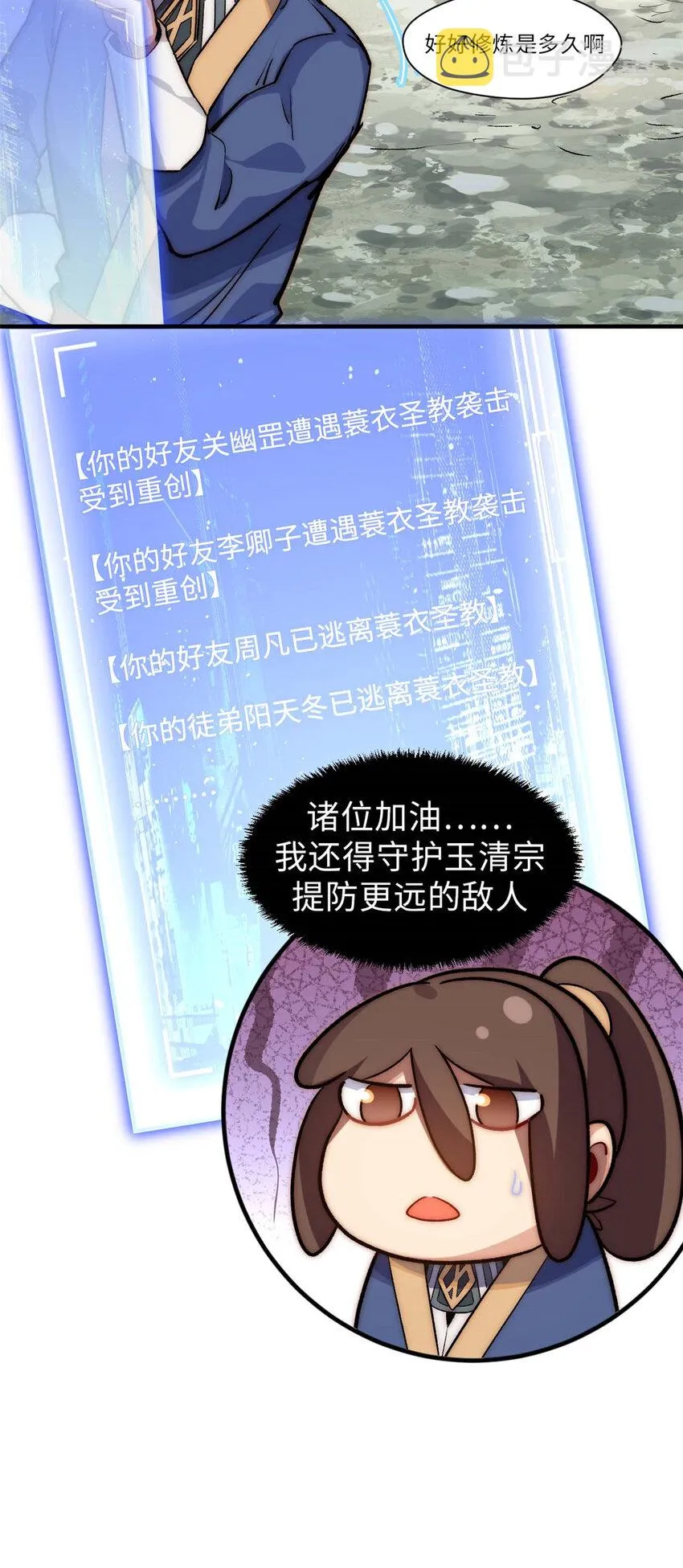 48 再见，小白脸儿 第16页