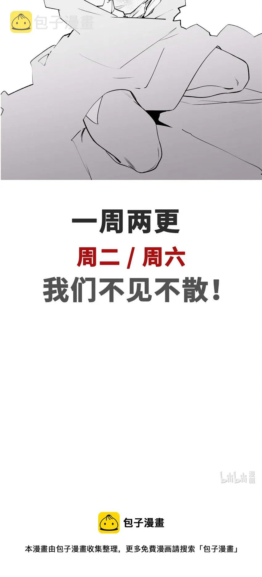 48 再见，小白脸儿 第33页