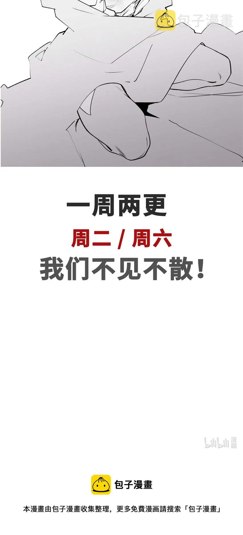 49 教主的担忧 第36页