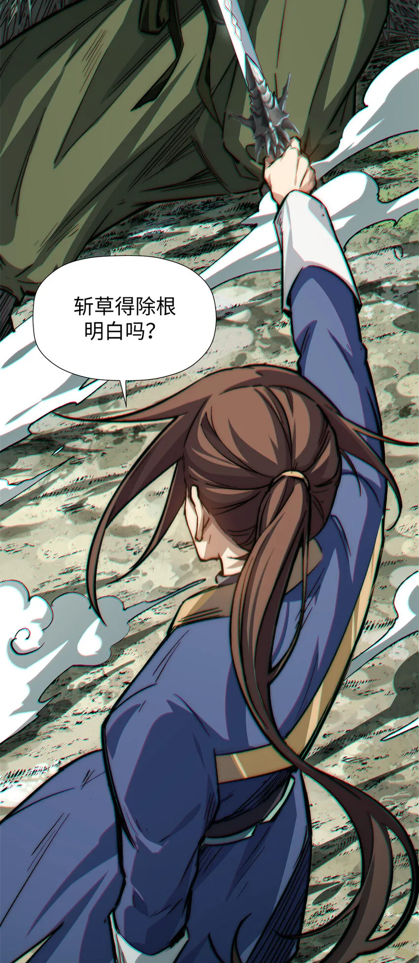 51 常山是哪个宗门？ 第16页