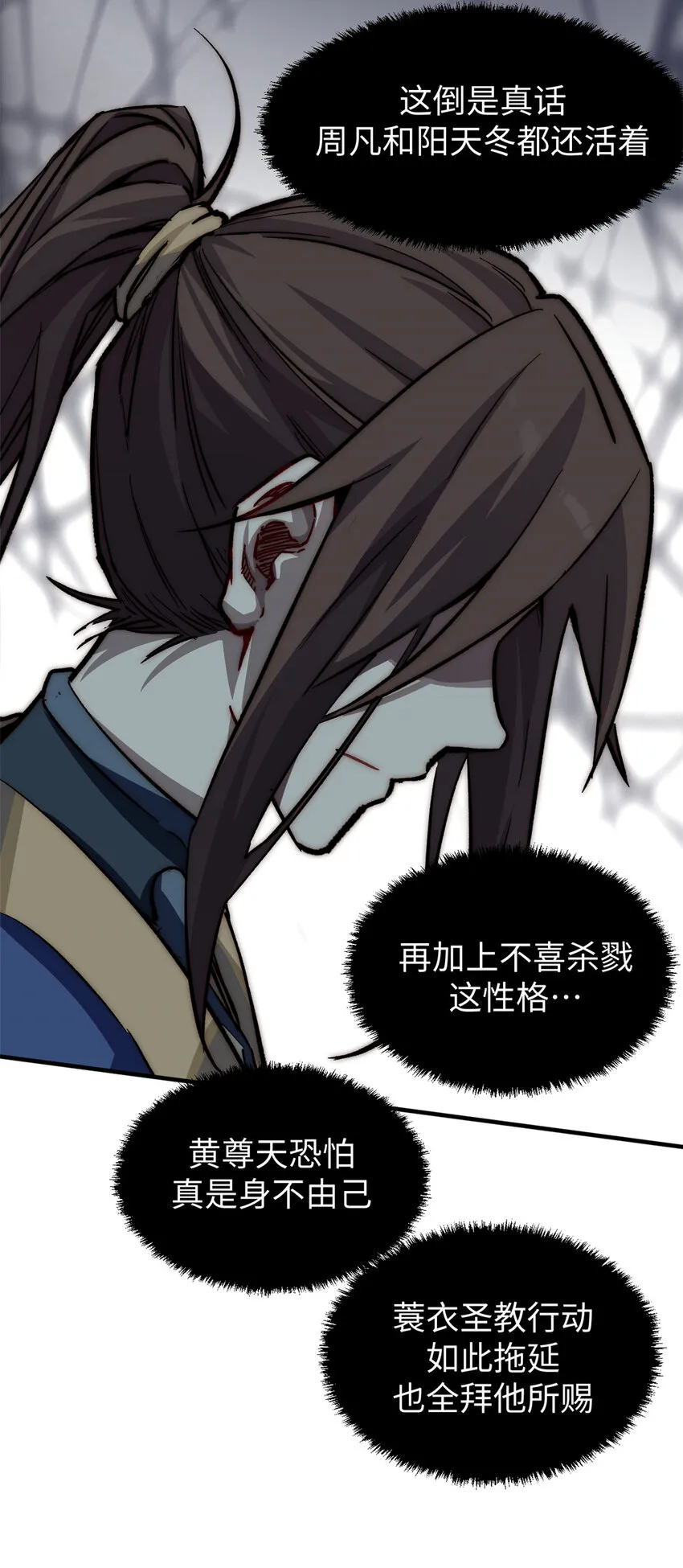 51 常山是哪个宗门？ 第18页