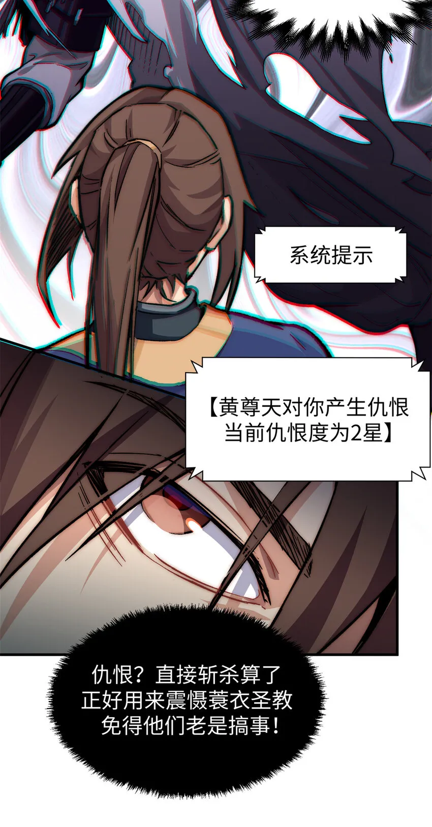 51 常山是哪个宗门？ 第24页