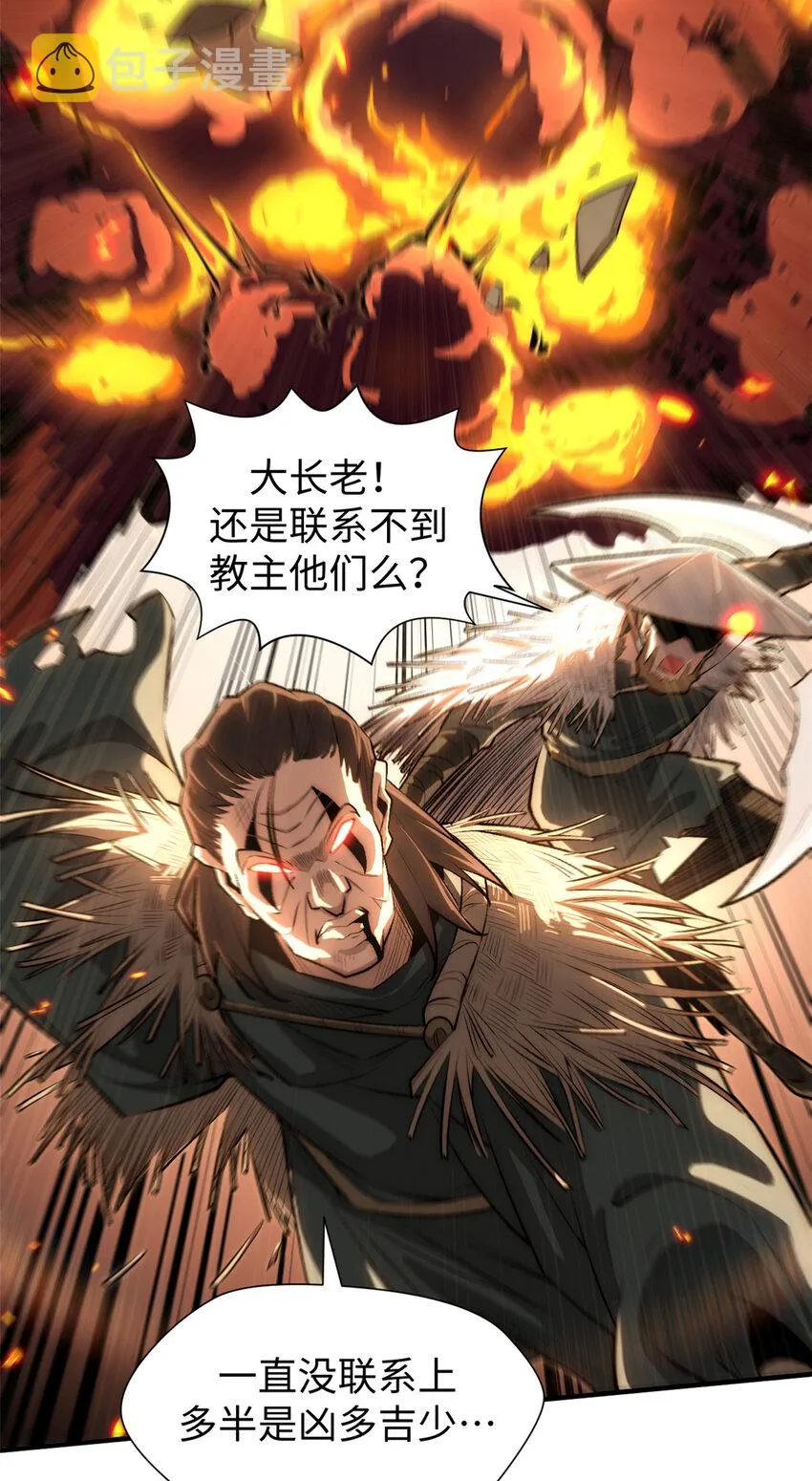 52 你是我的神 第4页