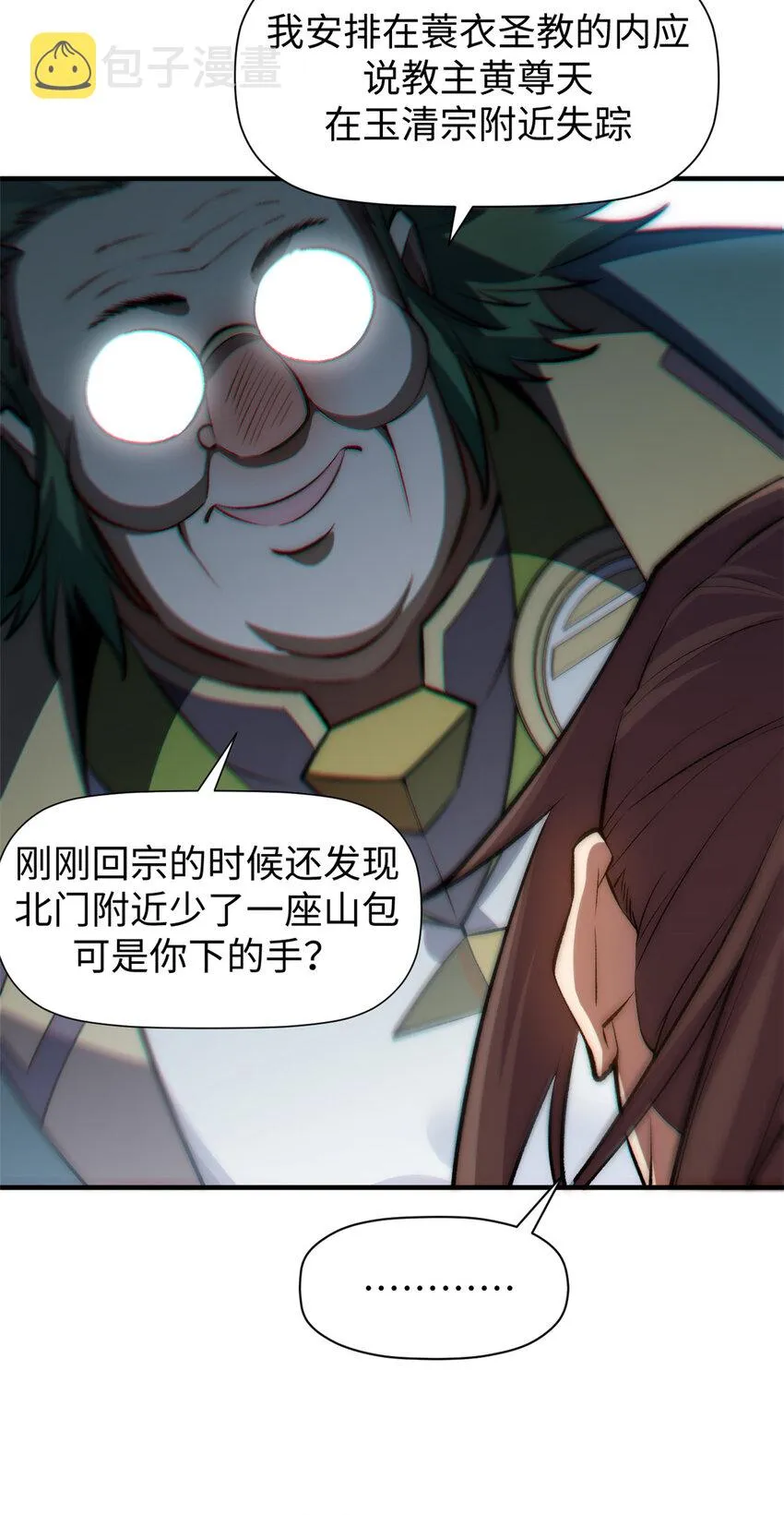 52 你是我的神 第22页