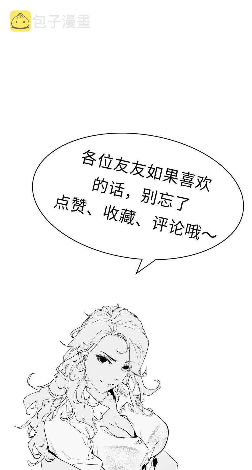 52 你是我的神 第45页