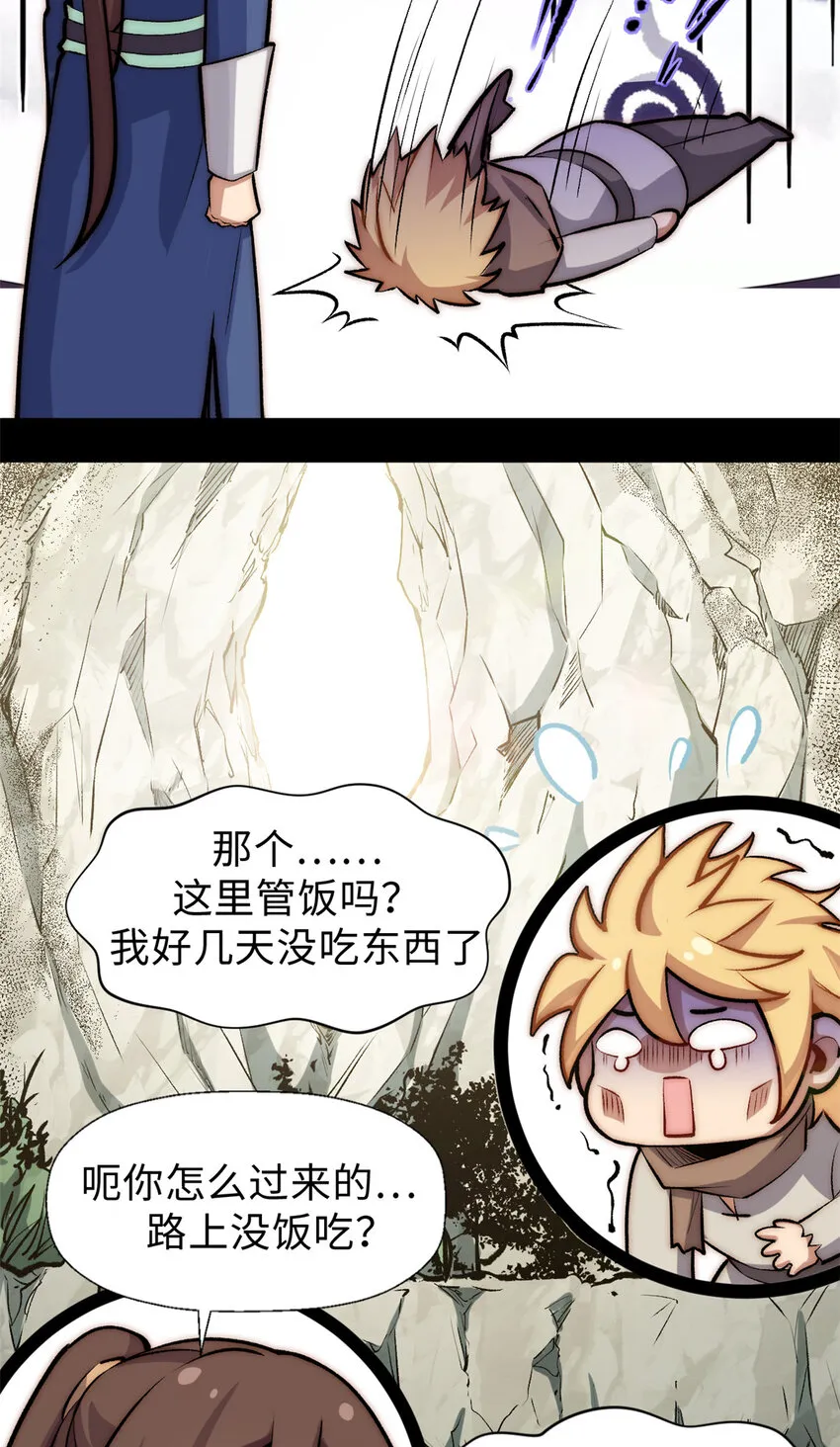 55 希望人没事 第10页