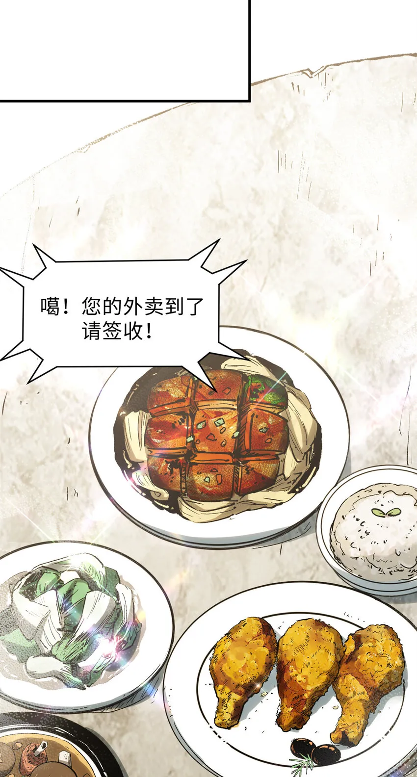55 希望人没事 第12页