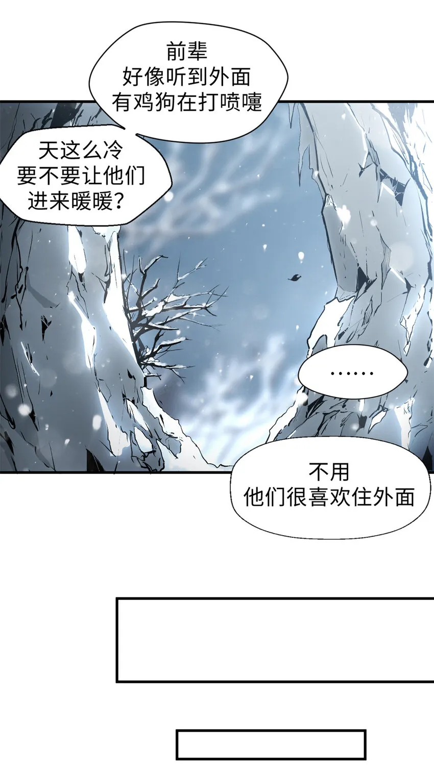 55 希望人没事 第23页
