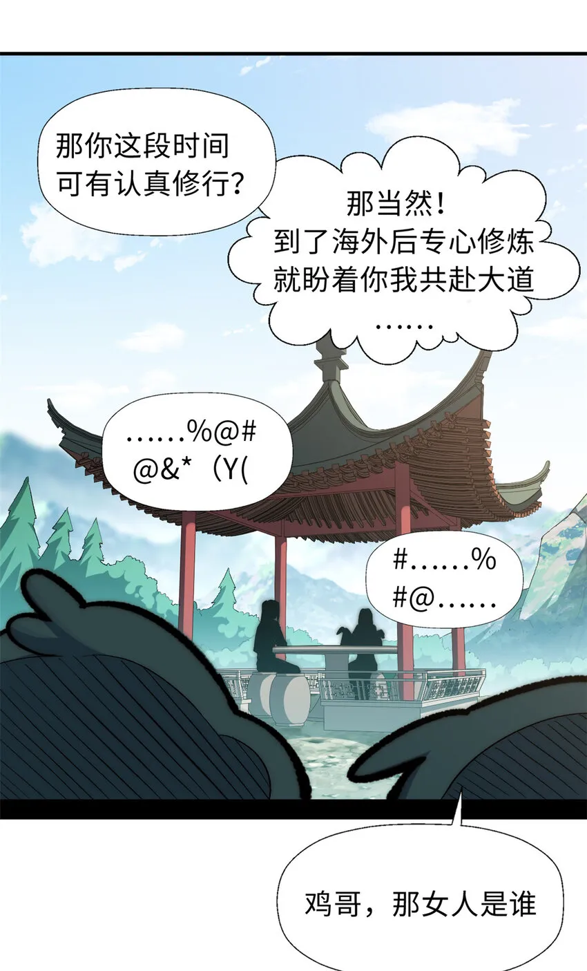55 希望人没事 第35页