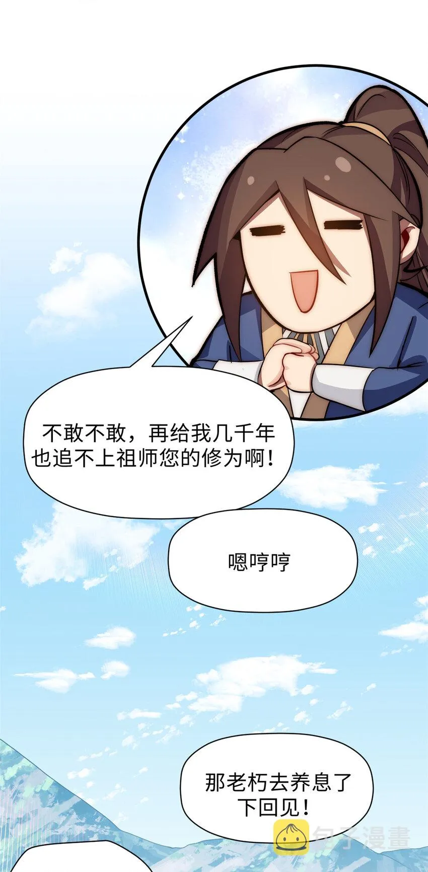56 机缘 第20页