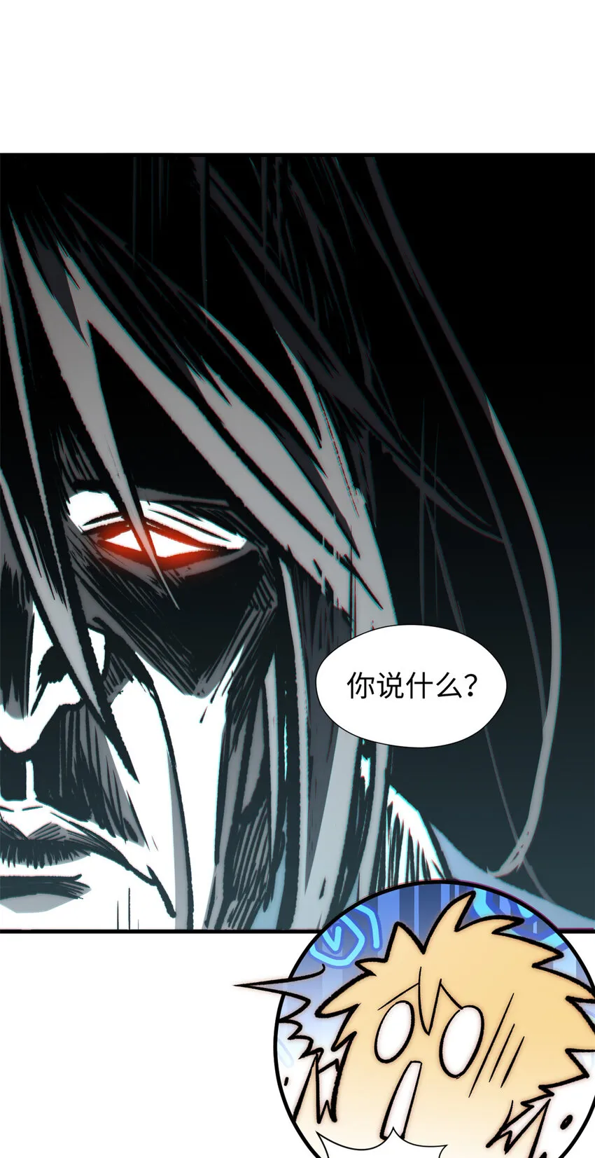59 扫把星的机密任务 第8页