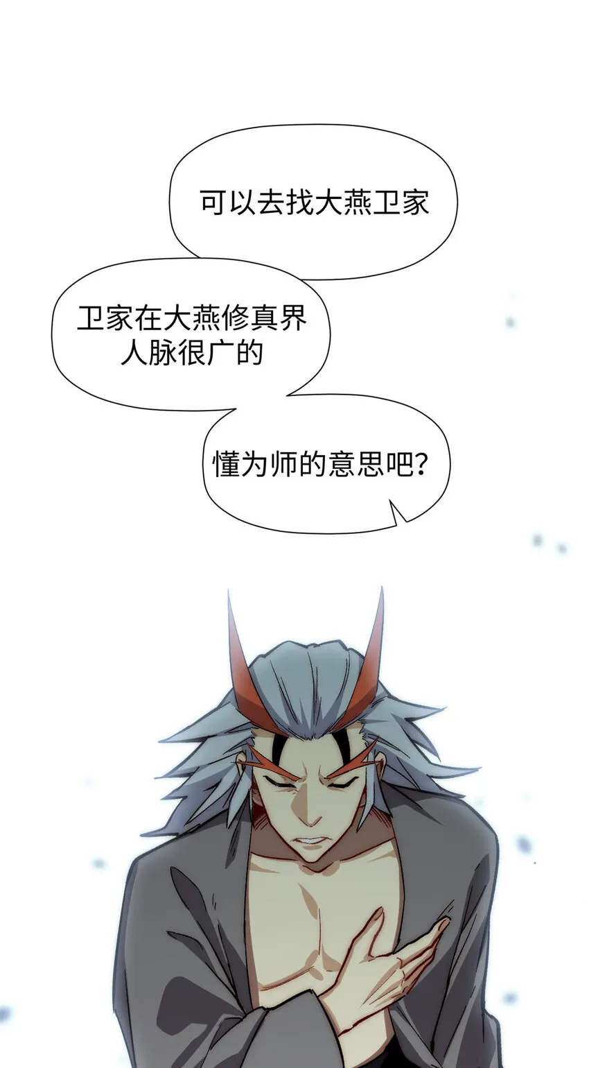59 扫把星的机密任务 第26页
