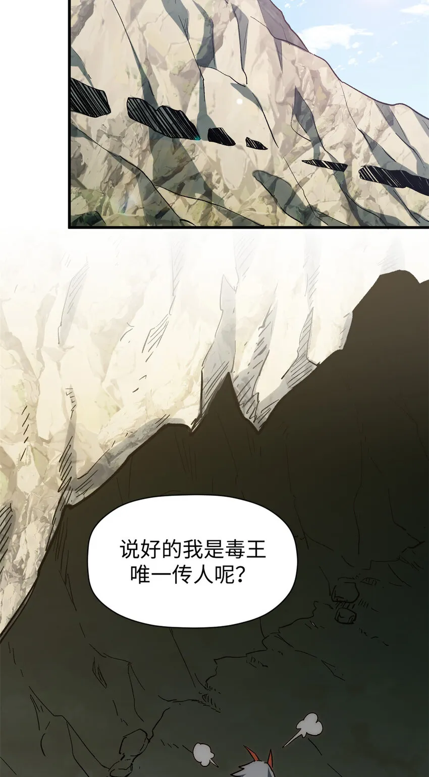 59 扫把星的机密任务 第28页