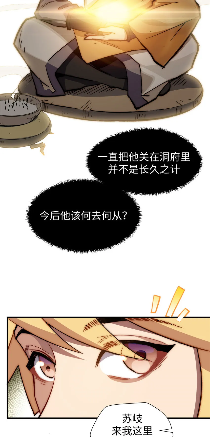 59 扫把星的机密任务 第41页