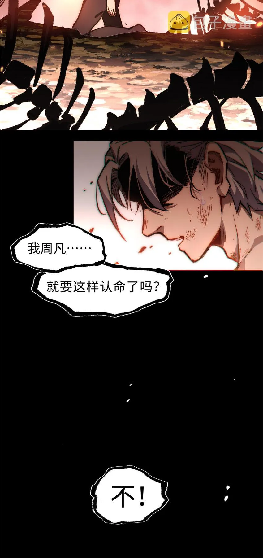 58 李潜龙 第13页