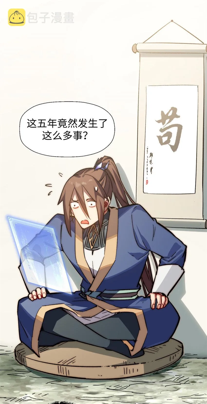 58 李潜龙 第21页