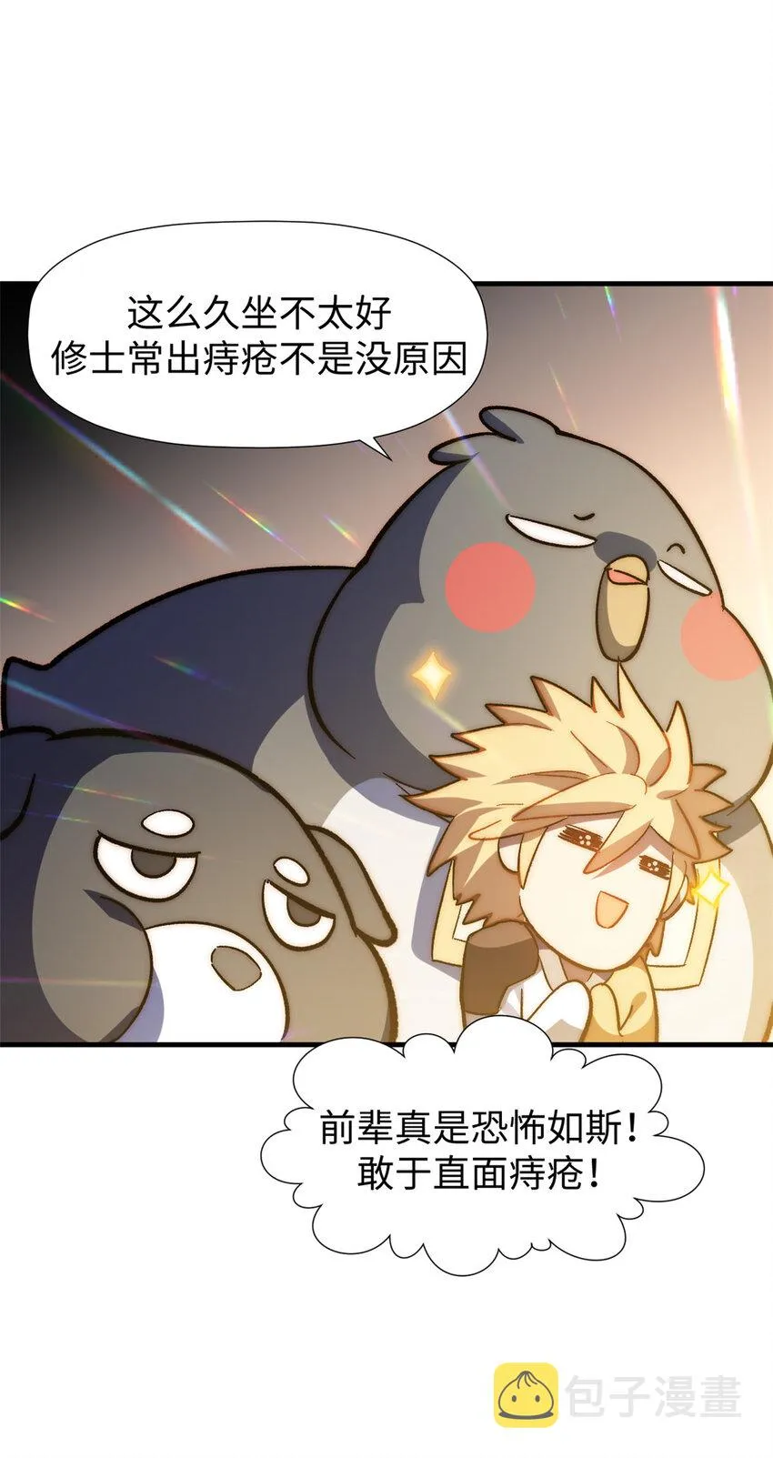 58 李潜龙 第24页