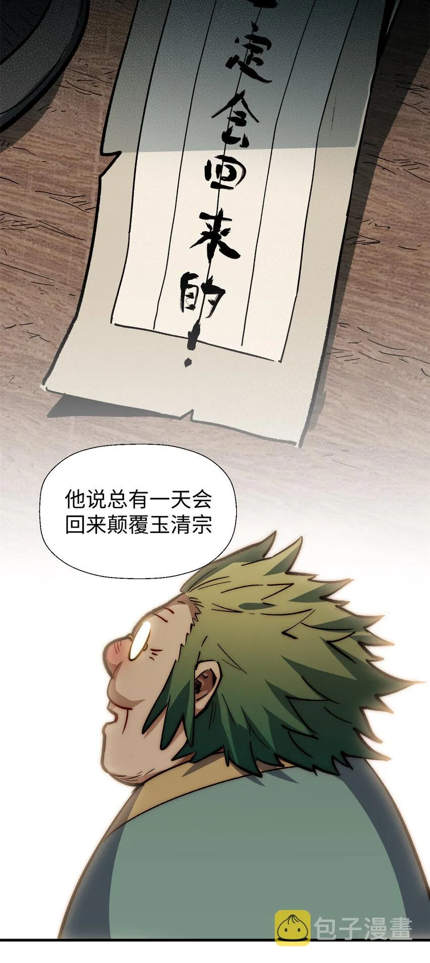 58 李潜龙 第37页