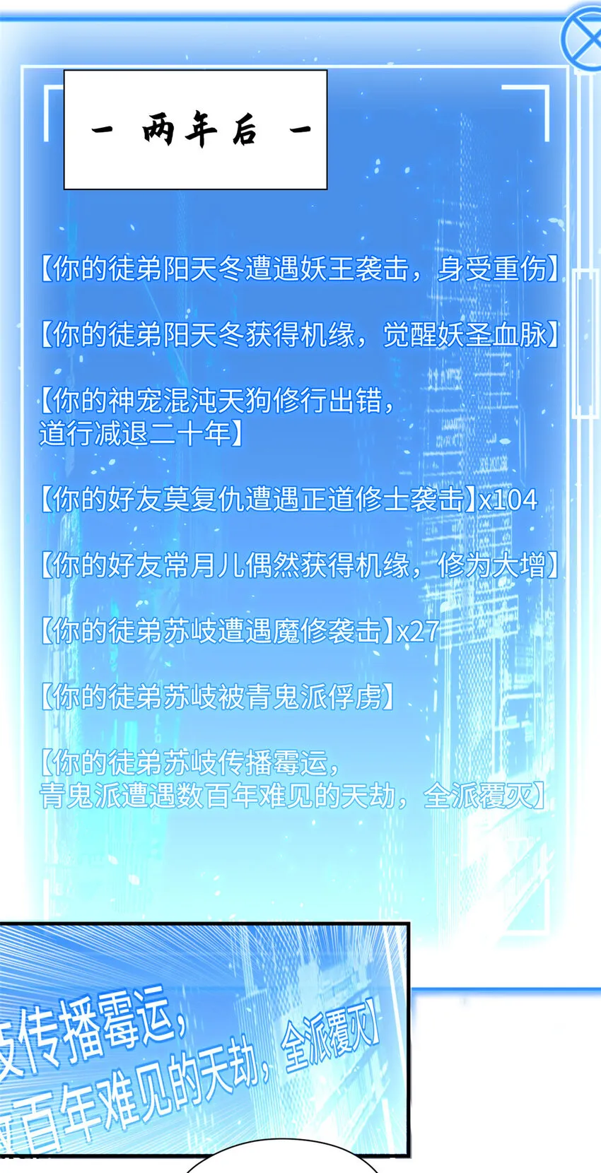 60 融虚境一层 第13页
