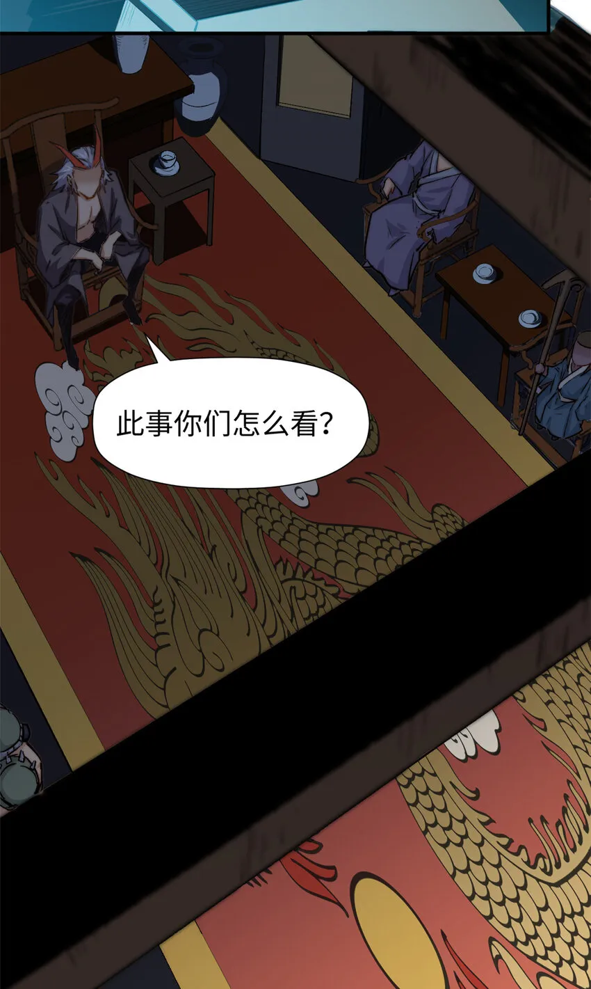 61 我神通很大，你忍一下 第4页