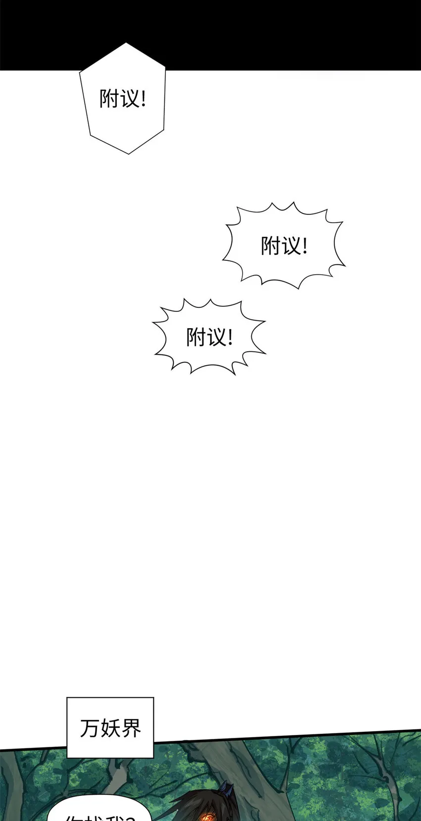 61 我神通很大，你忍一下 第11页