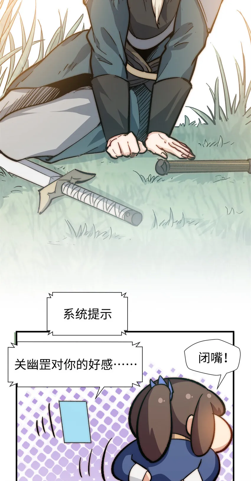 61 我神通很大，你忍一下 第35页