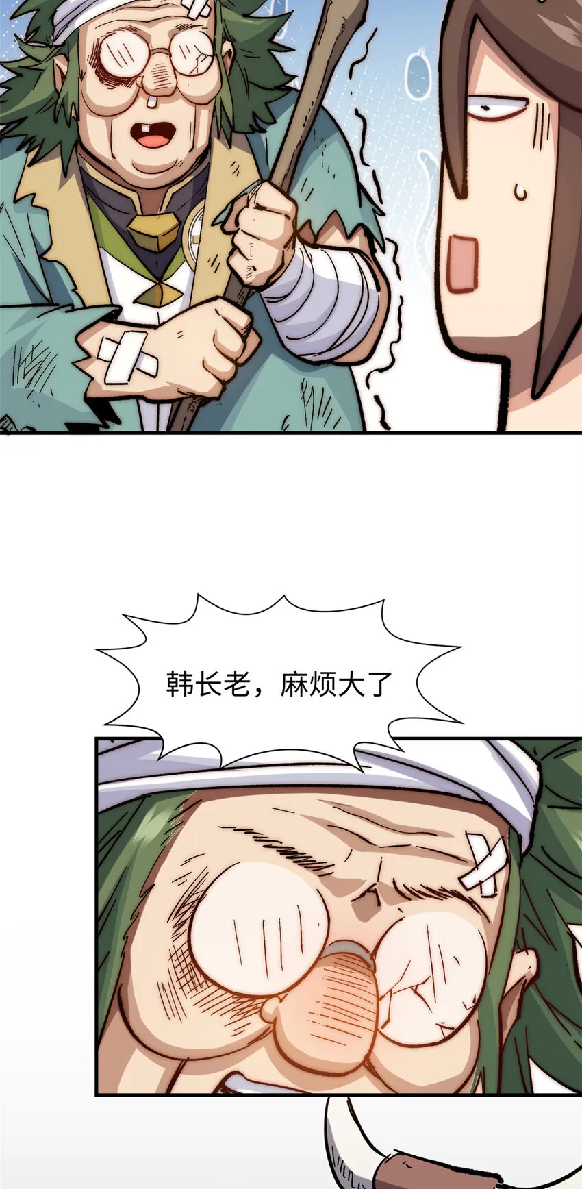 61 我神通很大，你忍一下 第45页