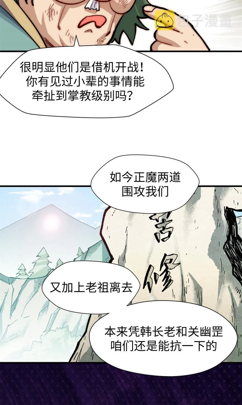 62 新的危机 第18页