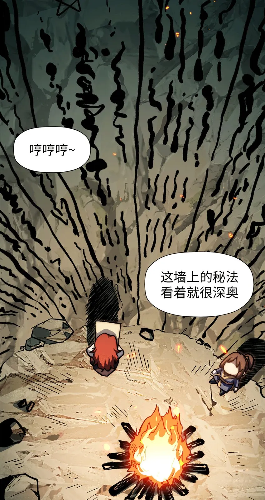 63 神秘的力量 第6页