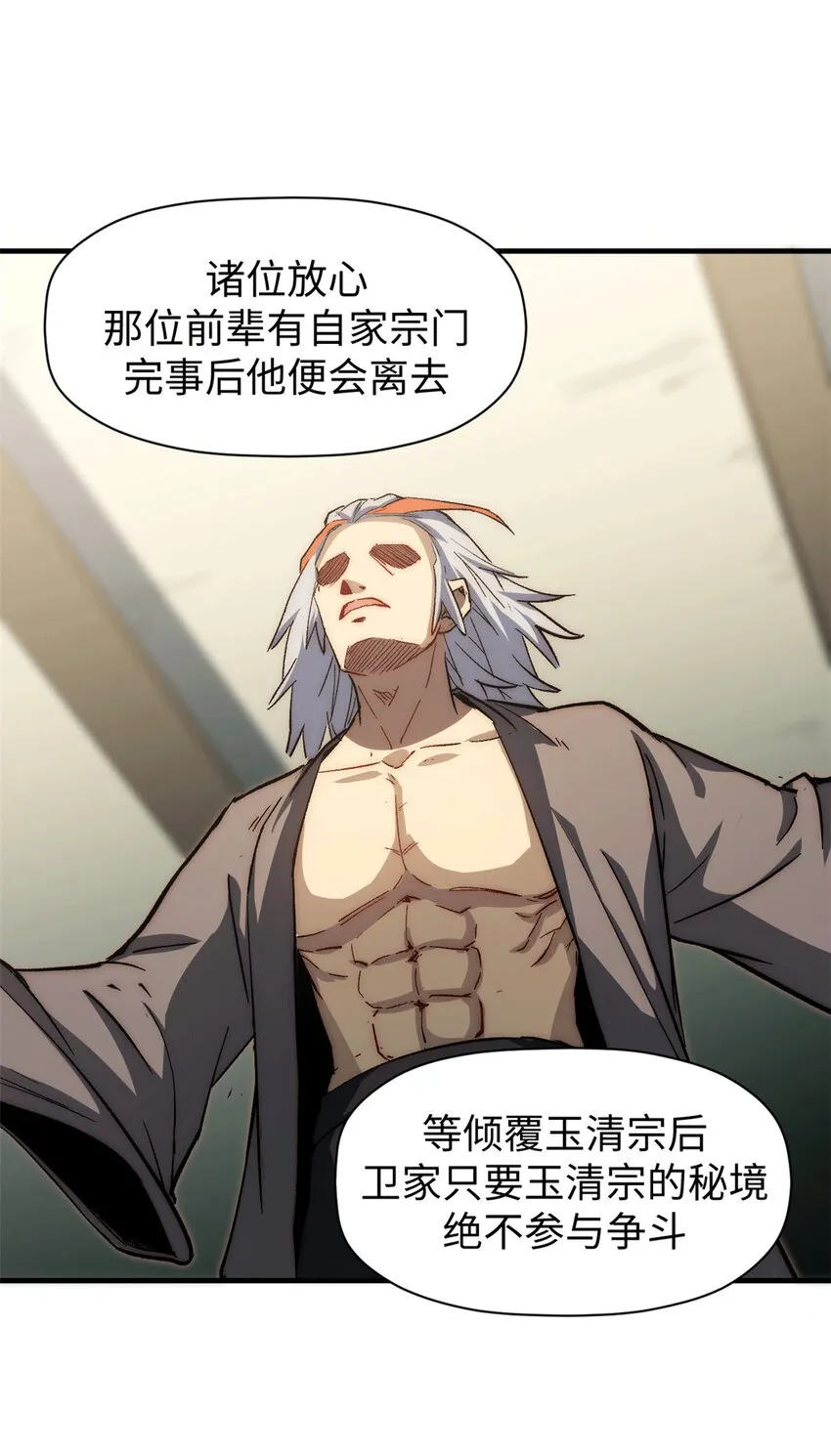 63 神秘的力量 第46页