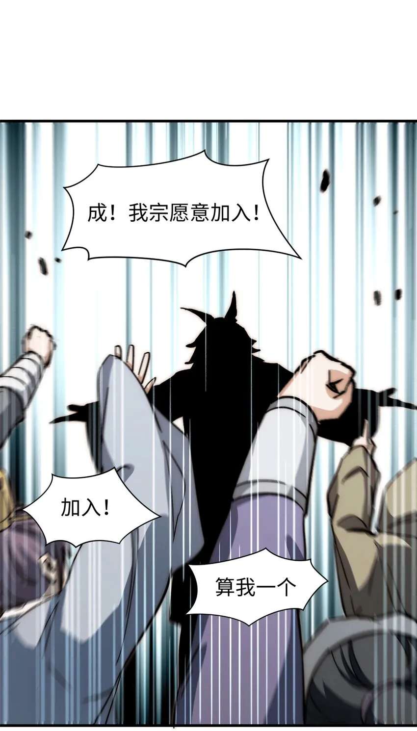 63 神秘的力量 第47页