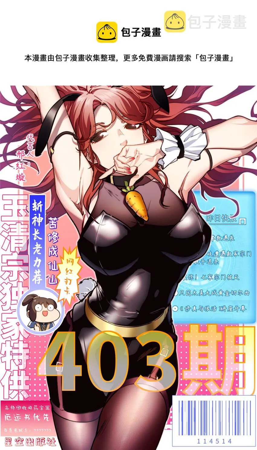 64 倒霉还是幸运？ 第1页