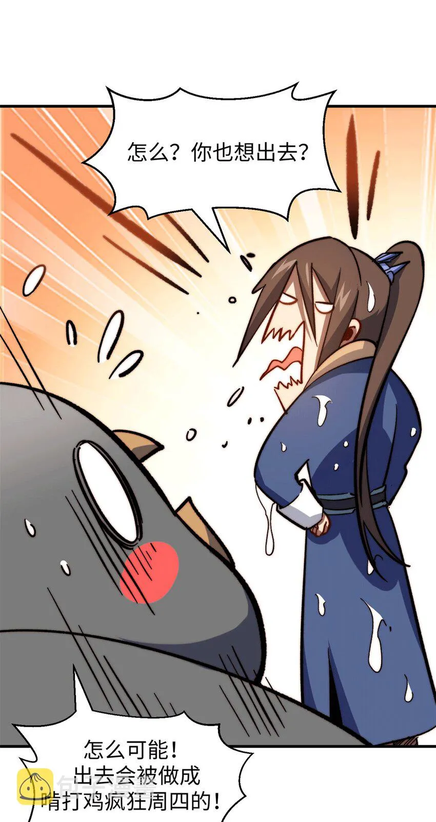 64 倒霉还是幸运？ 第15页