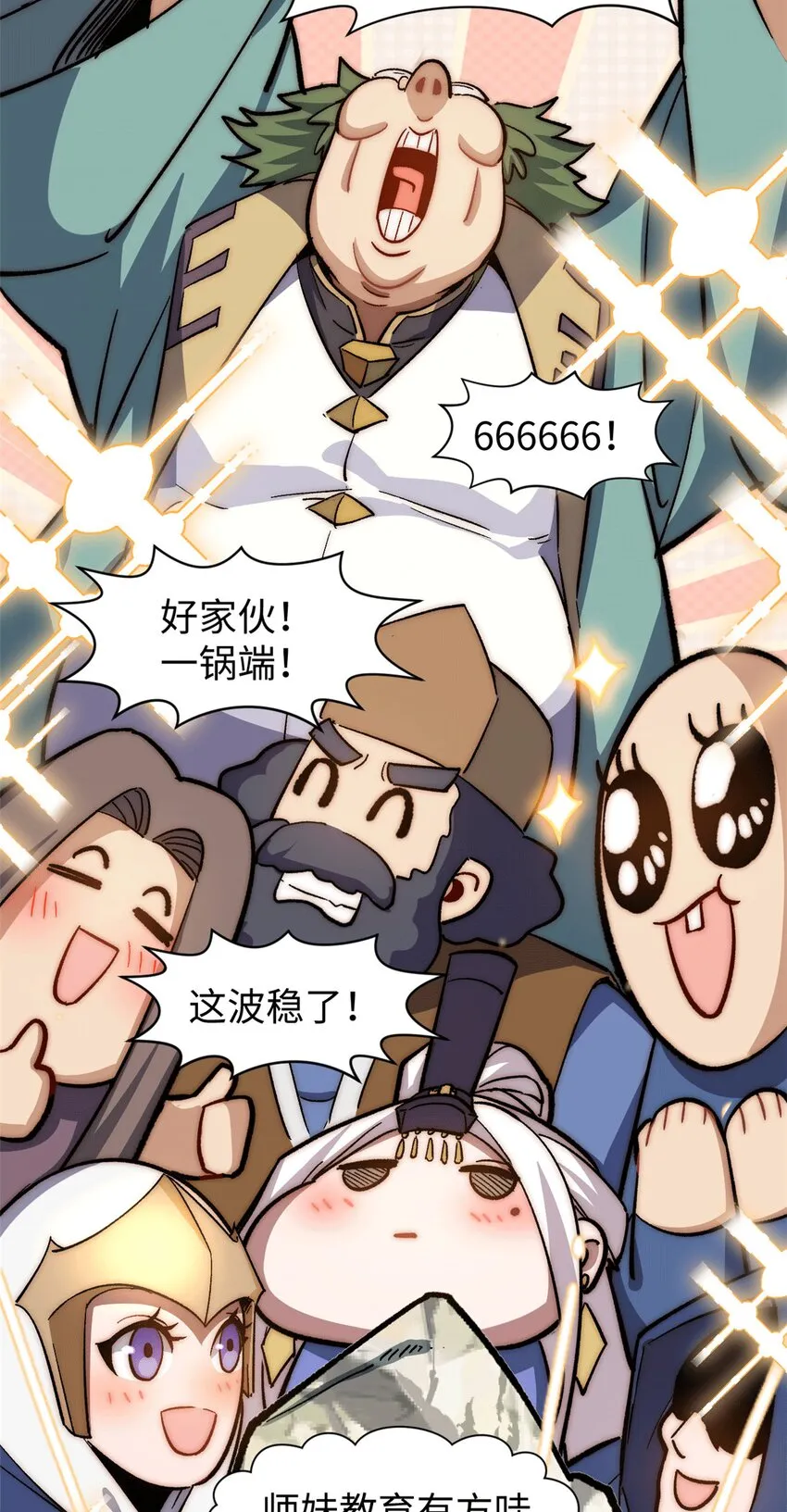 65 六道绝印 第9页